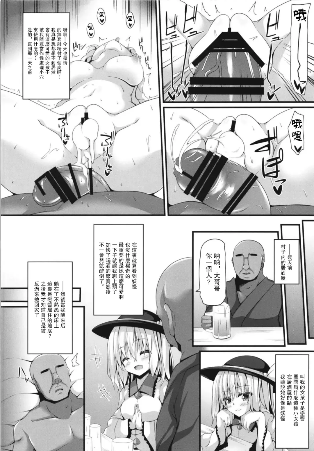 [Sakai Minato] Seishoriyou Komeiji Shimai Fhentai - Page 8