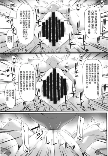 [Sakai Minato] Seishoriyou Komeiji Shimai Fhentai - Page 19