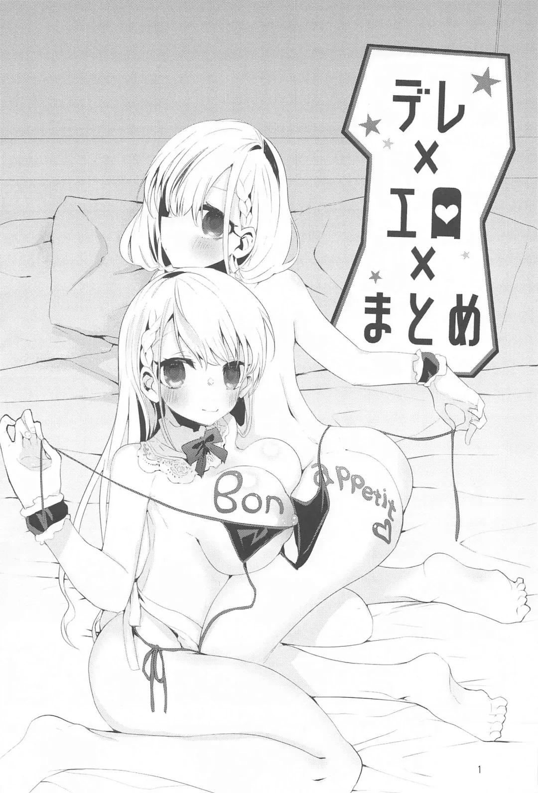 [Tea Slash Pot] Dere x Ero x Matome Hon Fhentai - Page 2