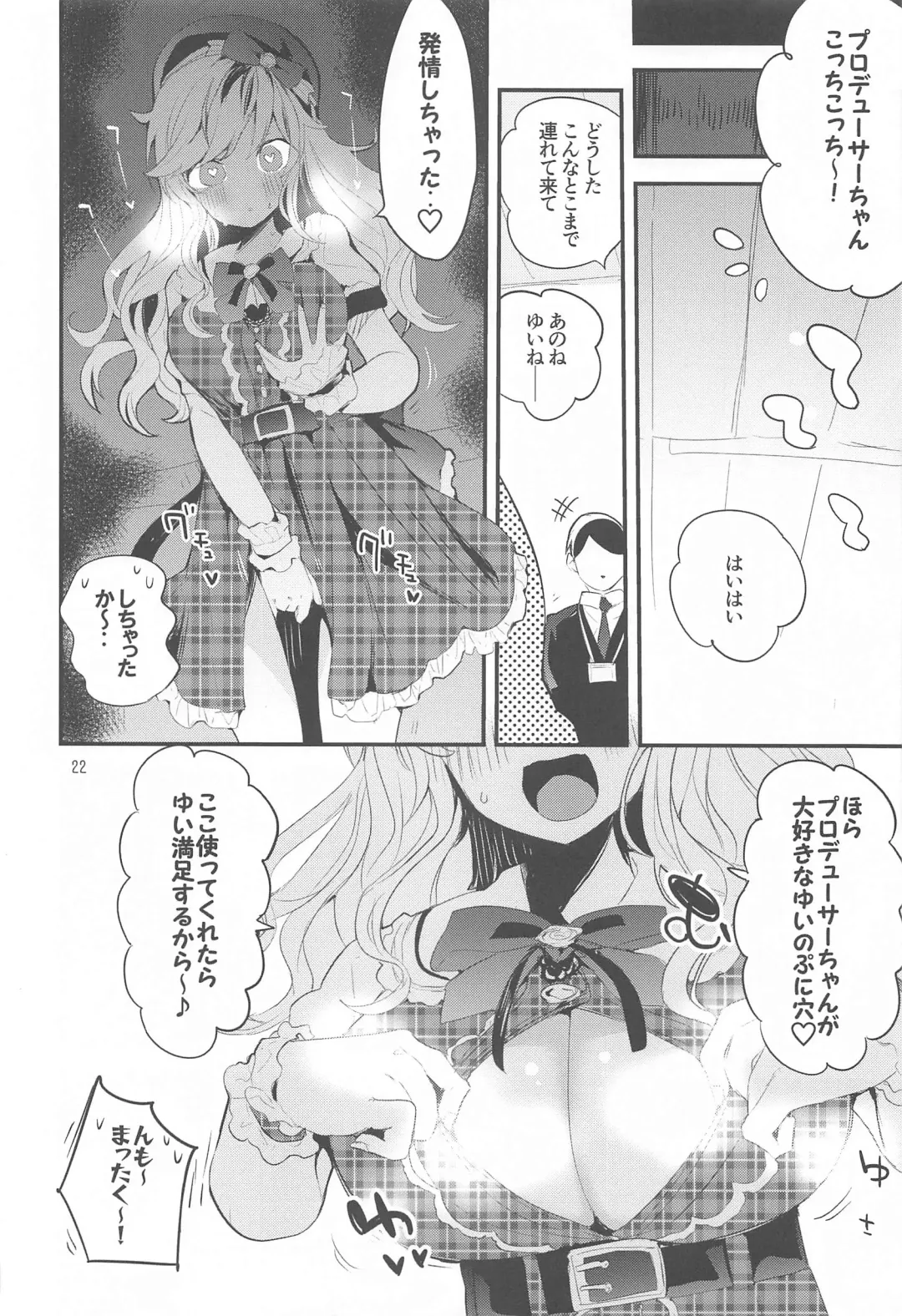 [Tea Slash Pot] Dere x Ero x Matome Hon Fhentai - Page 23