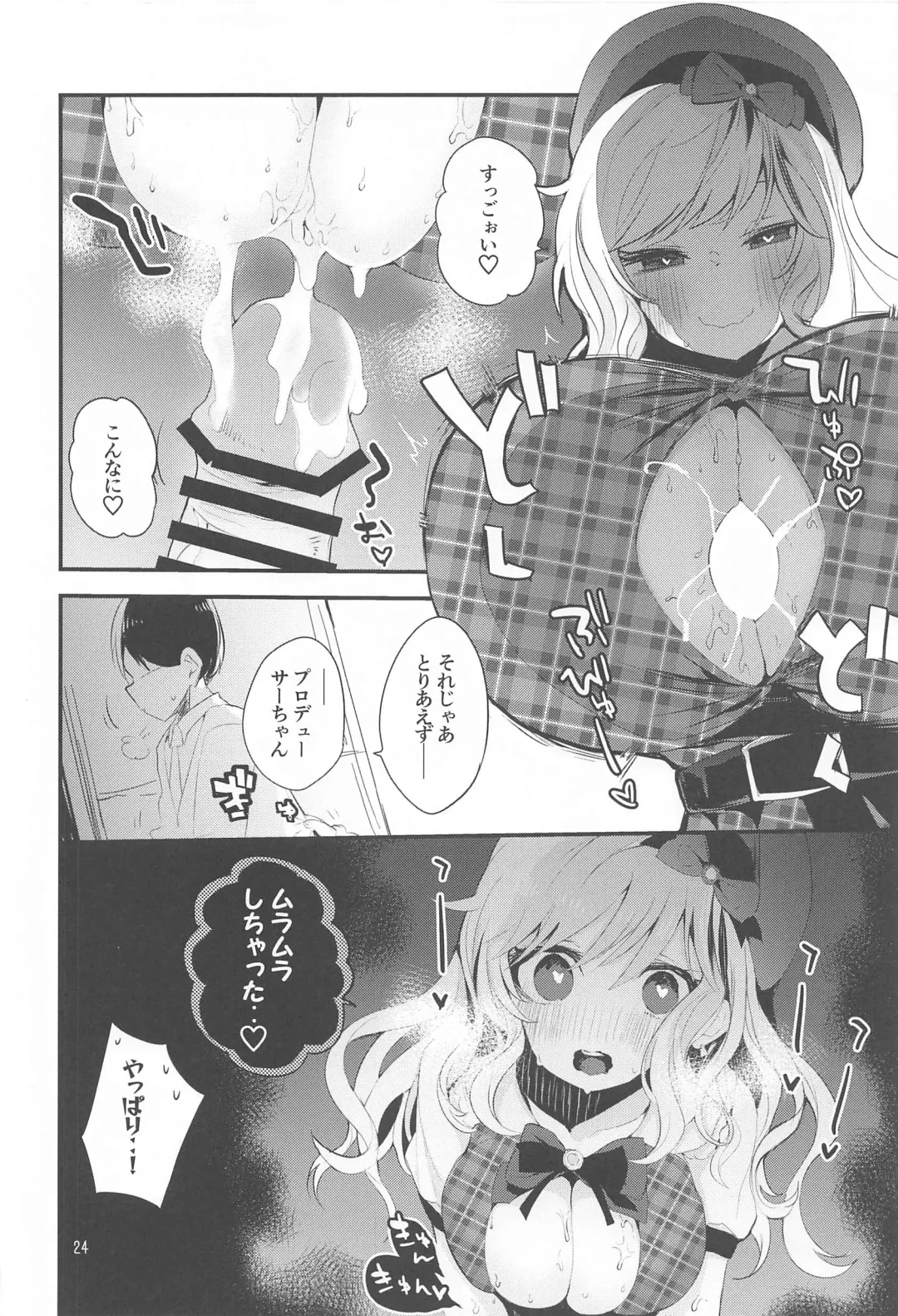 [Tea Slash Pot] Dere x Ero x Matome Hon Fhentai - Page 25