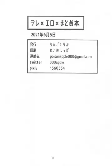 [Tea Slash Pot] Dere x Ero x Matome Hon Fhentai - Page 31