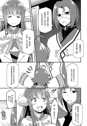 [Sky] Utawareru Makuai -Koigokoro- Fhentai - Page 7