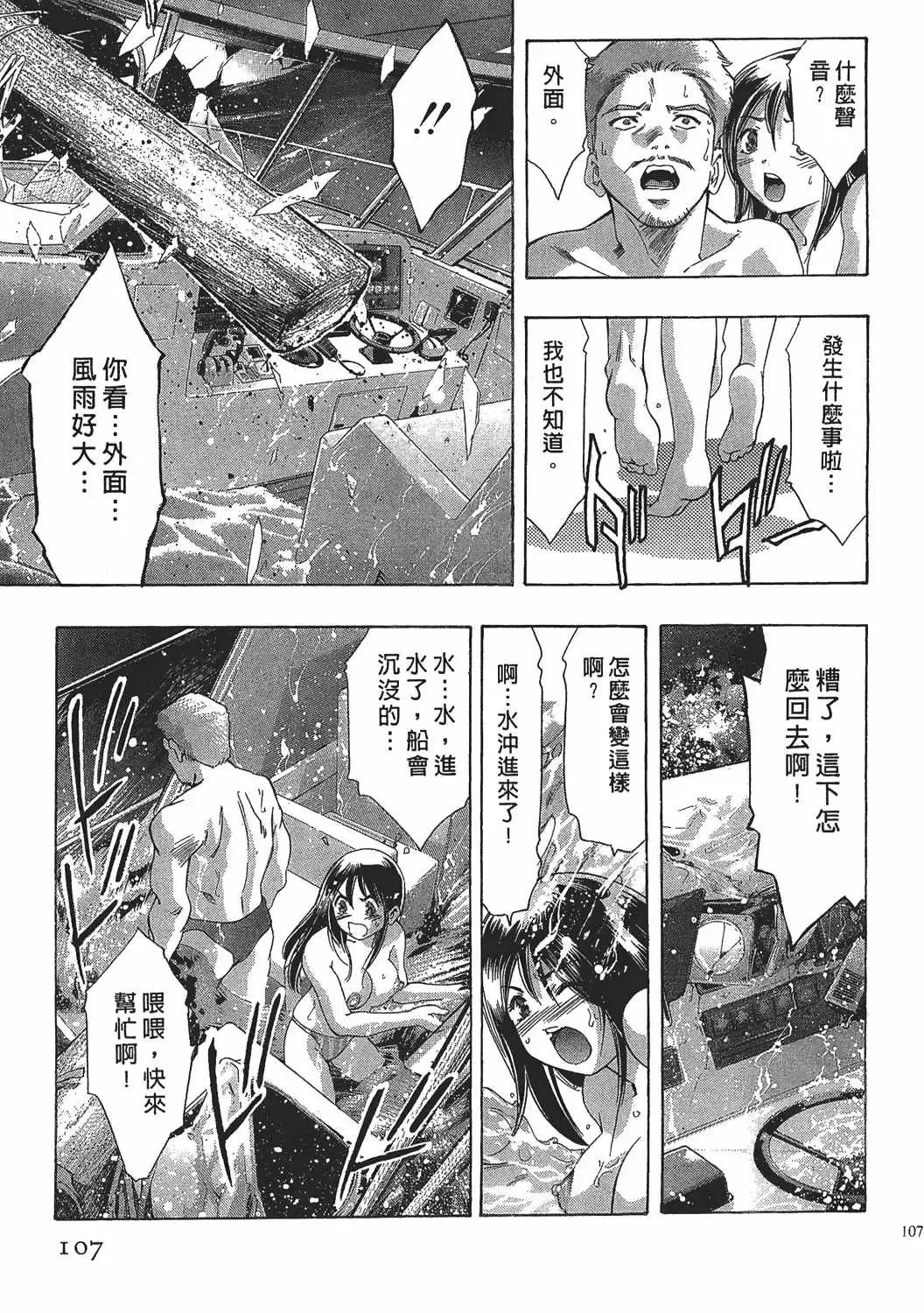 [Onikubo Hirohisa] Johyou | Female Panther 7 Fhentai - Page 106