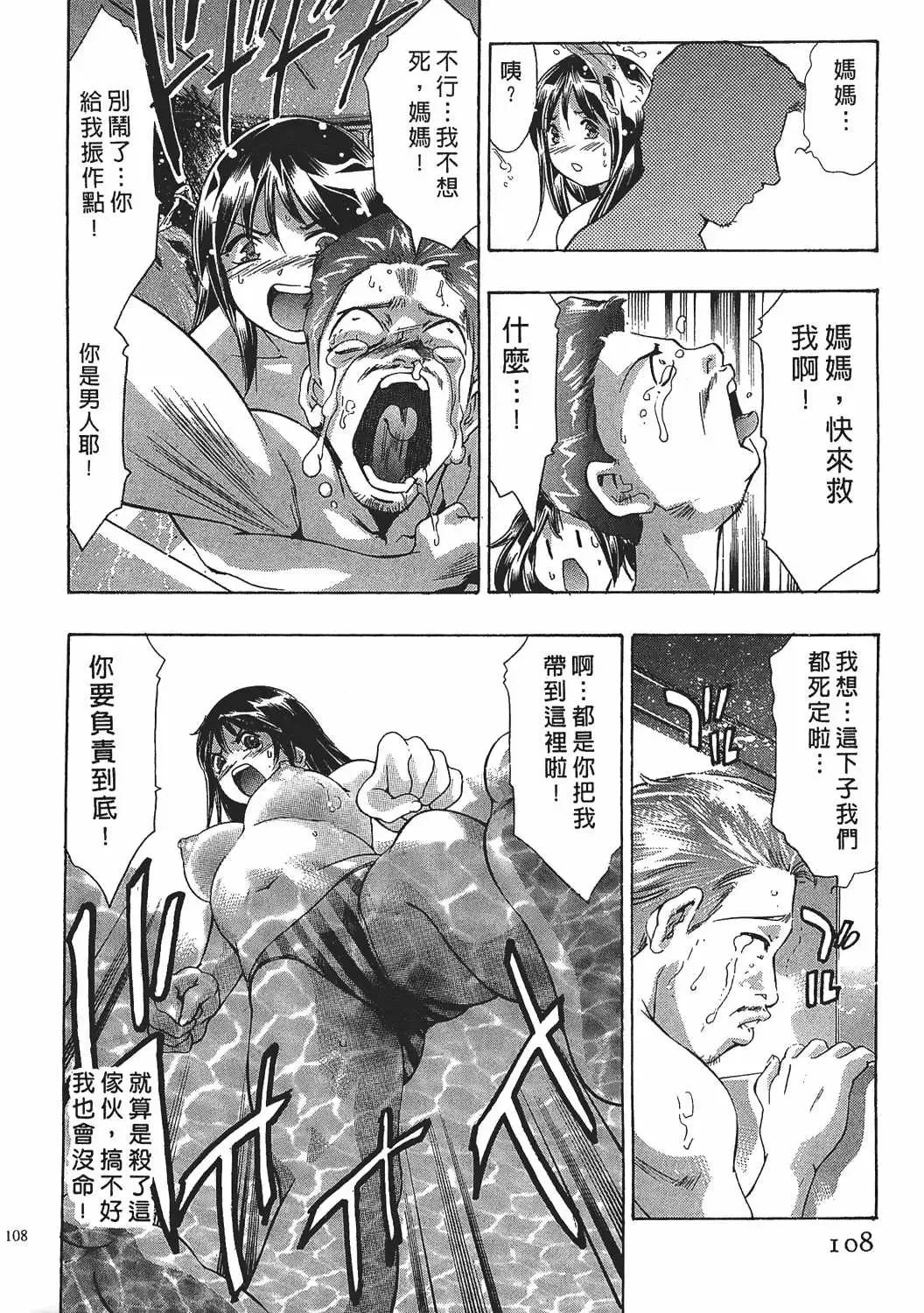 [Onikubo Hirohisa] Johyou | Female Panther 7 Fhentai - Page 107