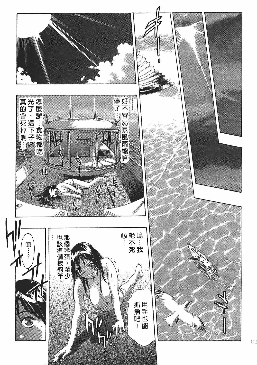 [Onikubo Hirohisa] Johyou | Female Panther 7 Fhentai - Page 110