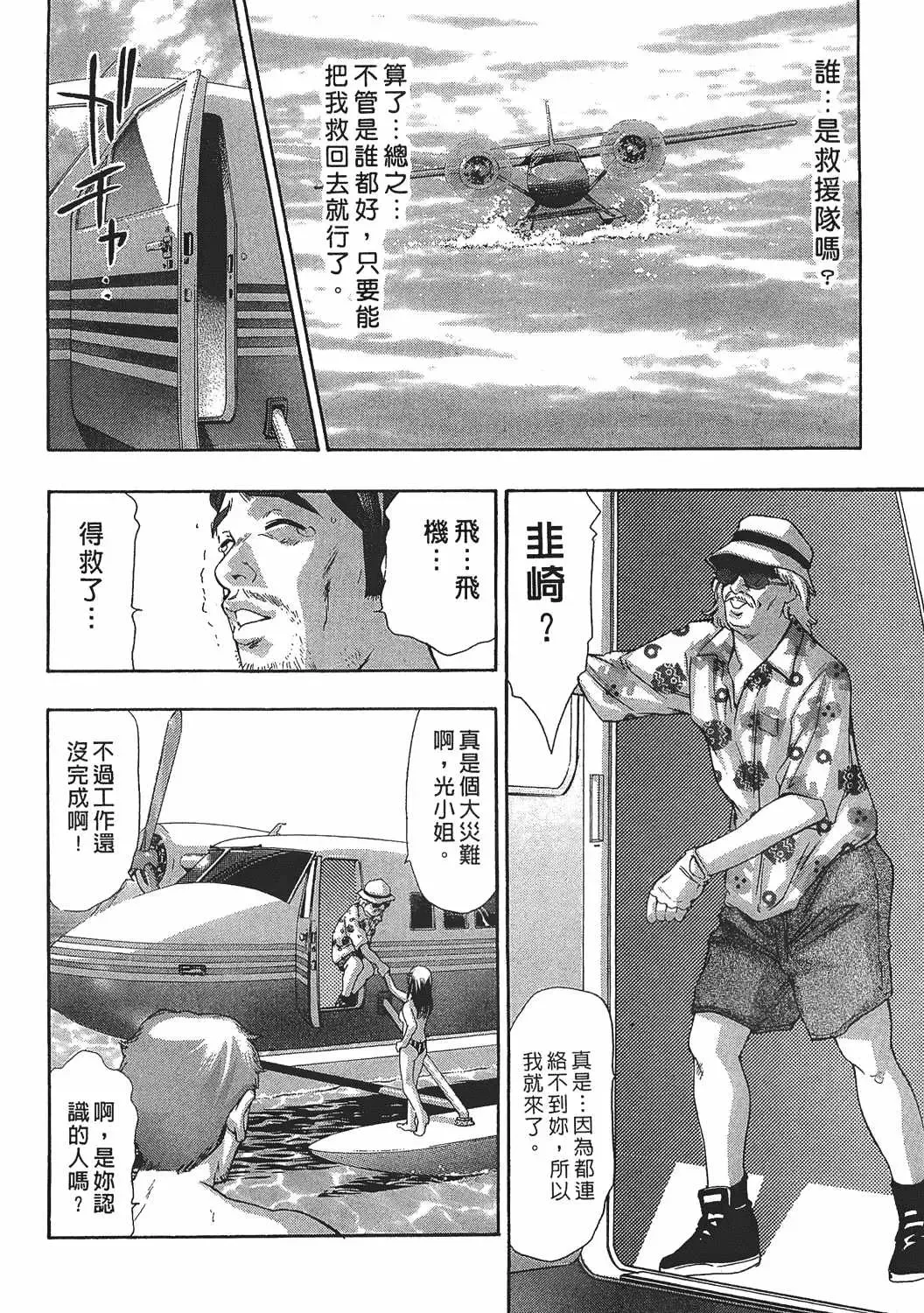 [Onikubo Hirohisa] Johyou | Female Panther 7 Fhentai - Page 111