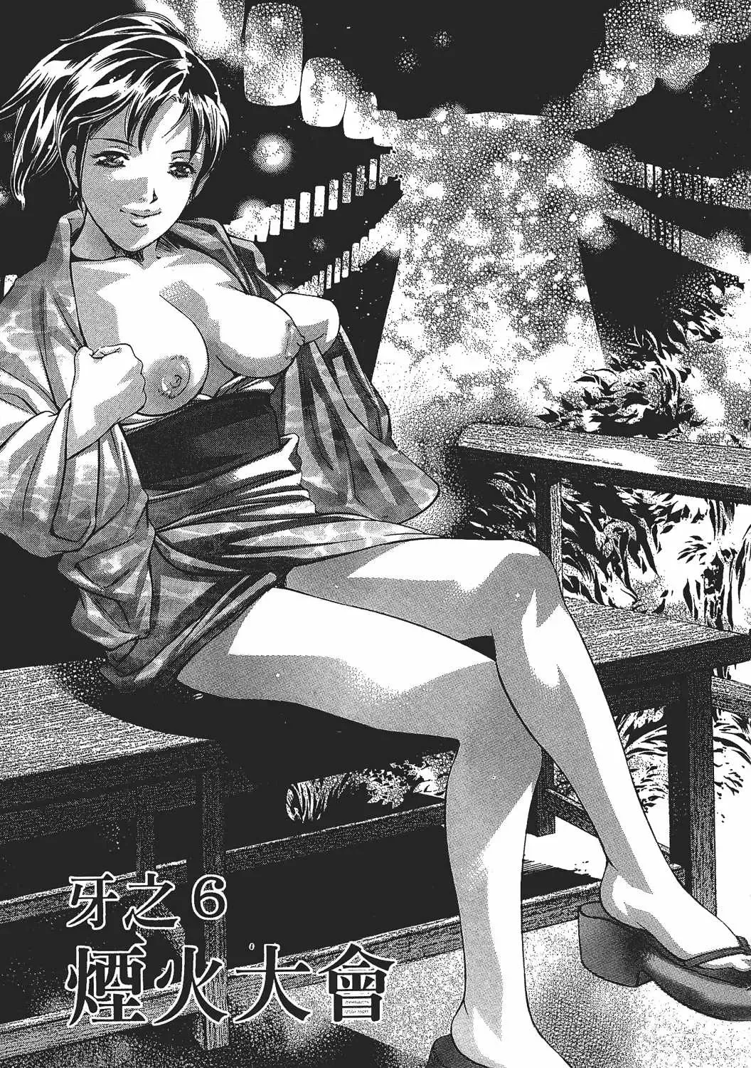 [Onikubo Hirohisa] Johyou | Female Panther 7 Fhentai - Page 114