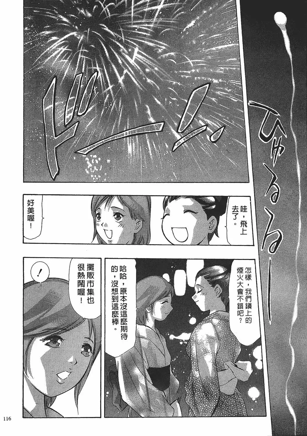 [Onikubo Hirohisa] Johyou | Female Panther 7 Fhentai - Page 115