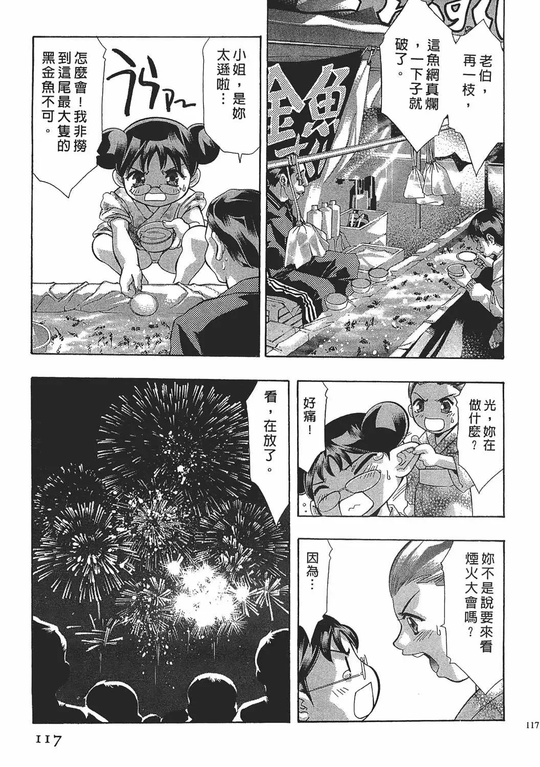 [Onikubo Hirohisa] Johyou | Female Panther 7 Fhentai - Page 116