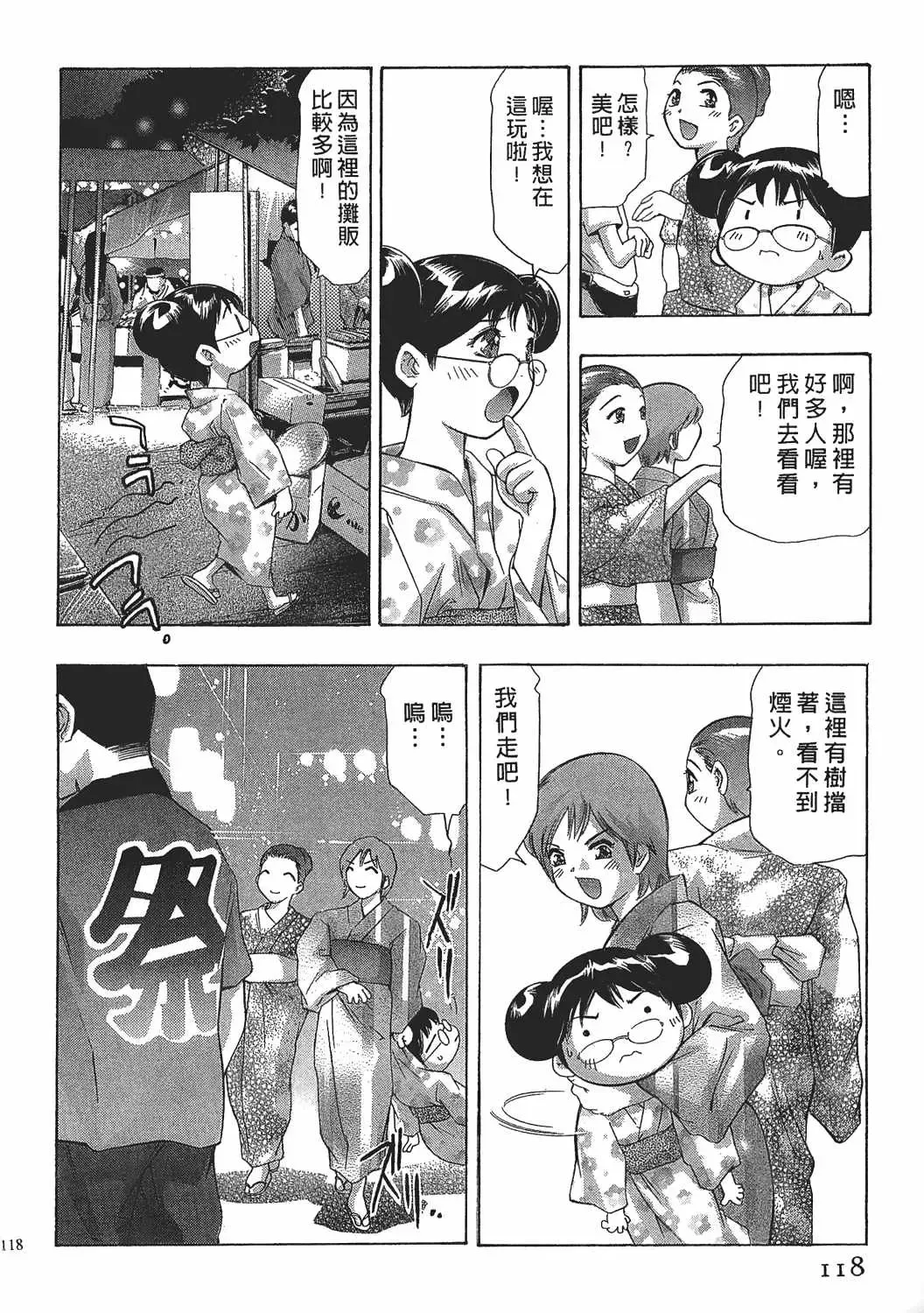 [Onikubo Hirohisa] Johyou | Female Panther 7 Fhentai - Page 117