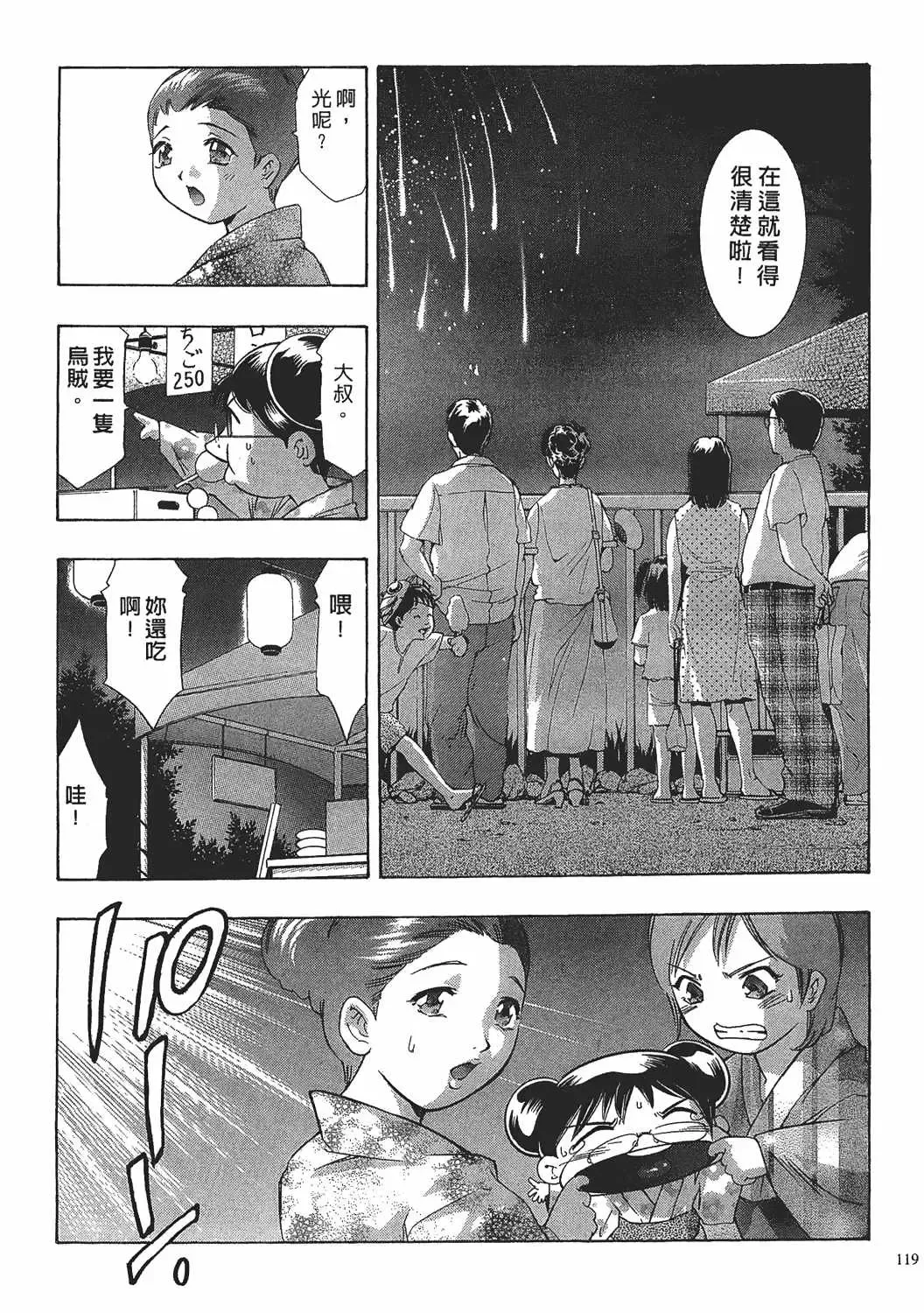 [Onikubo Hirohisa] Johyou | Female Panther 7 Fhentai - Page 118