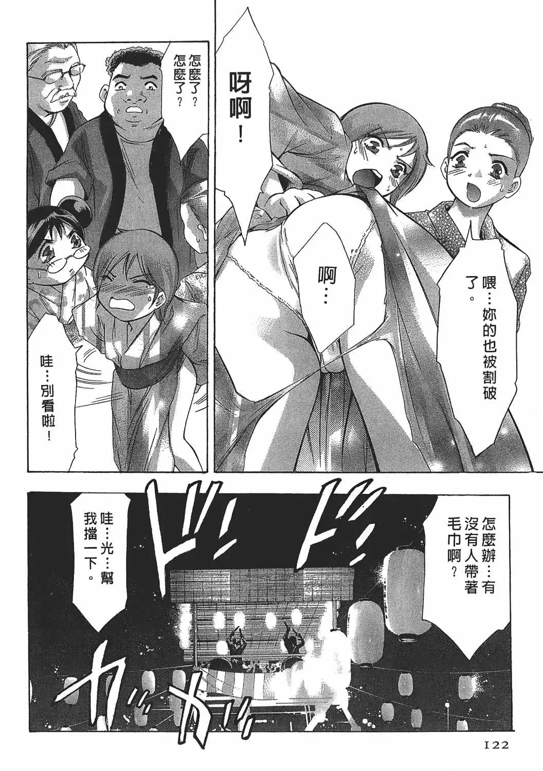 [Onikubo Hirohisa] Johyou | Female Panther 7 Fhentai - Page 121