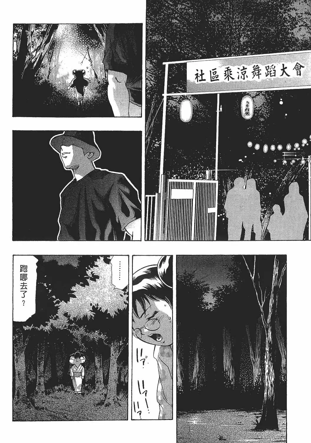 [Onikubo Hirohisa] Johyou | Female Panther 7 Fhentai - Page 123