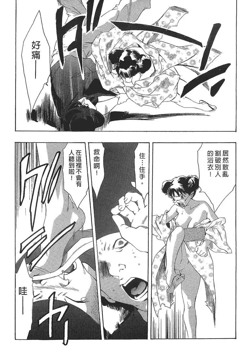 [Onikubo Hirohisa] Johyou | Female Panther 7 Fhentai - Page 128