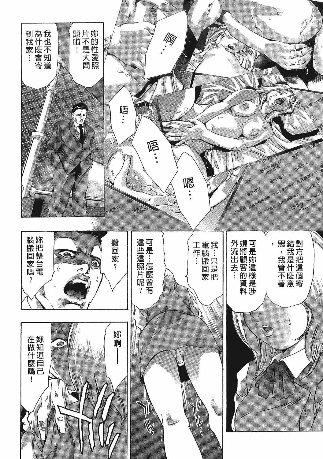 [Onikubo Hirohisa] Johyou | Female Panther 7 Fhentai - Page 13