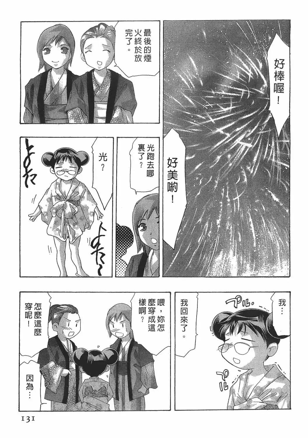 [Onikubo Hirohisa] Johyou | Female Panther 7 Fhentai - Page 130