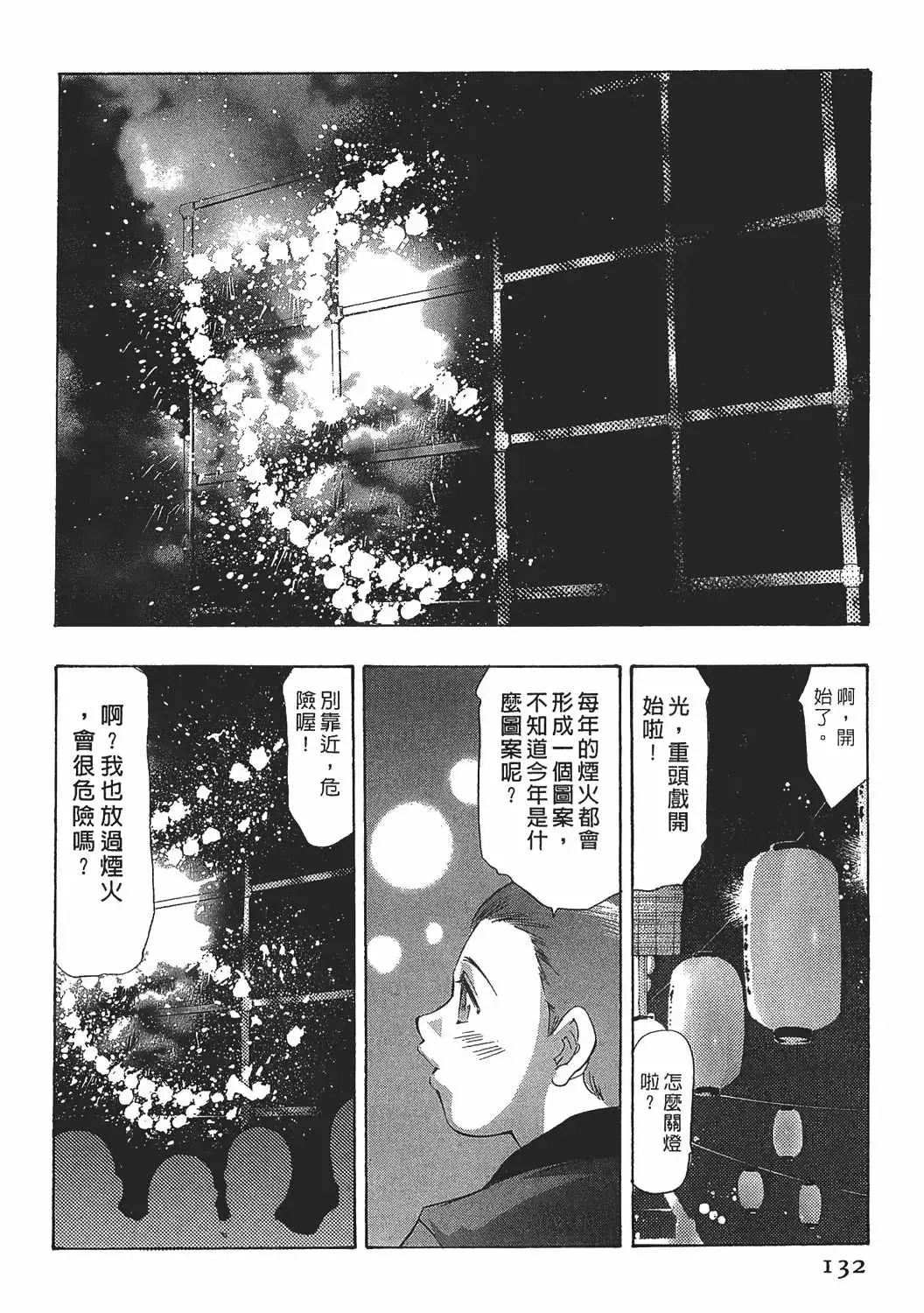 [Onikubo Hirohisa] Johyou | Female Panther 7 Fhentai - Page 131