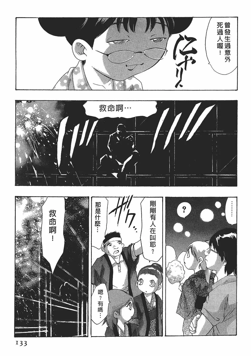 [Onikubo Hirohisa] Johyou | Female Panther 7 Fhentai - Page 132