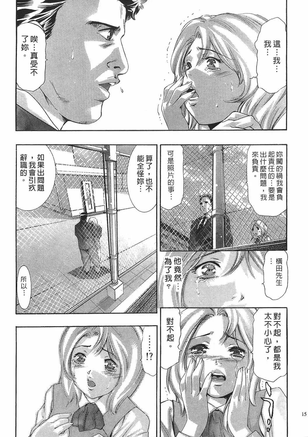 [Onikubo Hirohisa] Johyou | Female Panther 7 Fhentai - Page 14