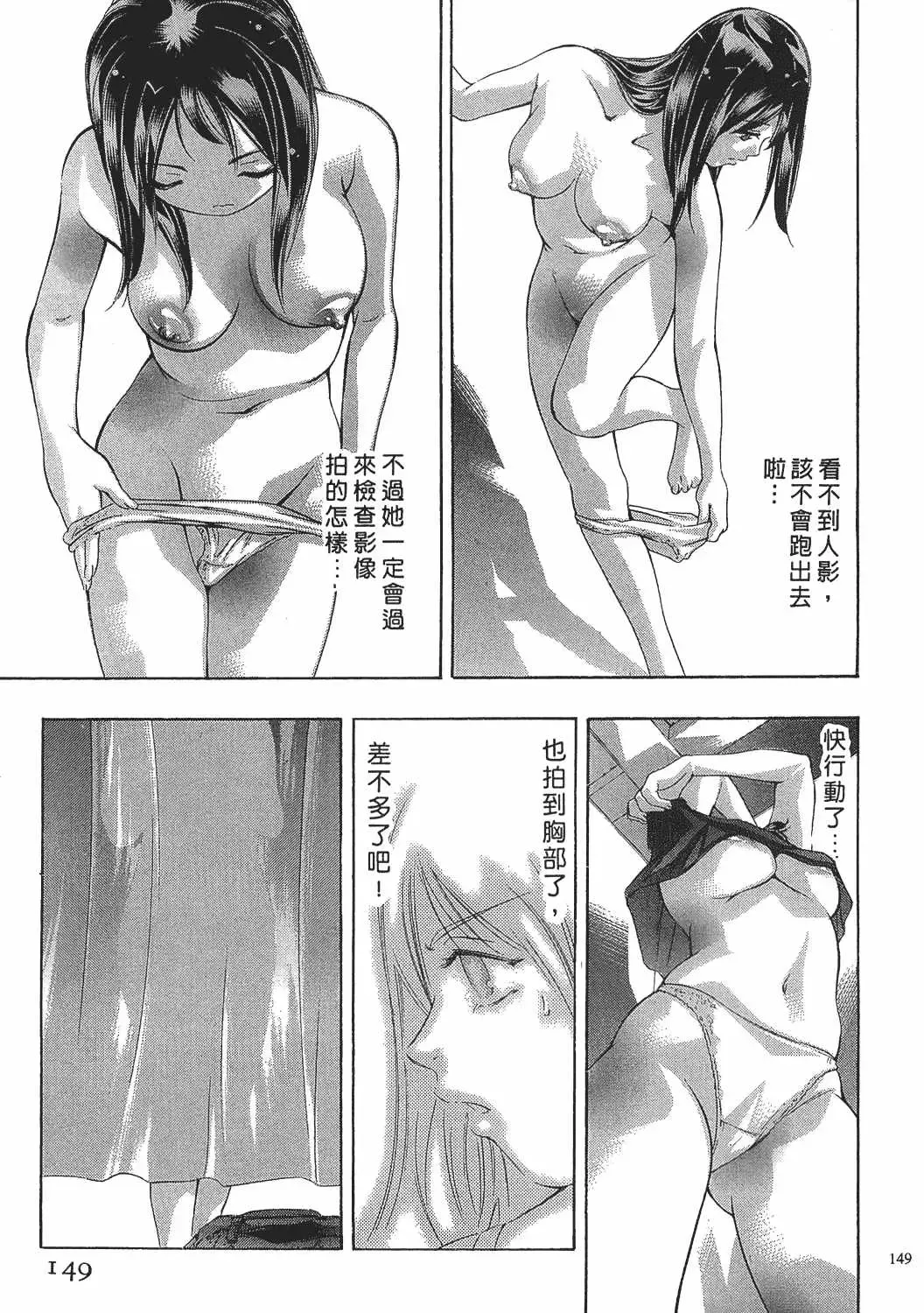 [Onikubo Hirohisa] Johyou | Female Panther 7 Fhentai - Page 148