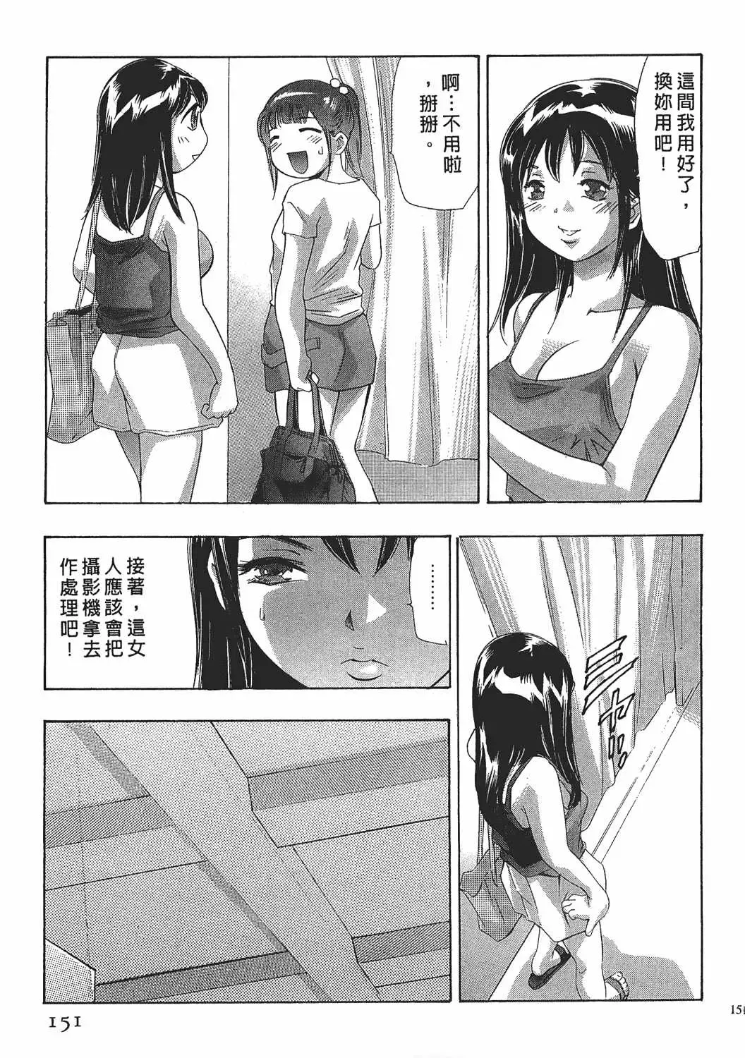 [Onikubo Hirohisa] Johyou | Female Panther 7 Fhentai - Page 150