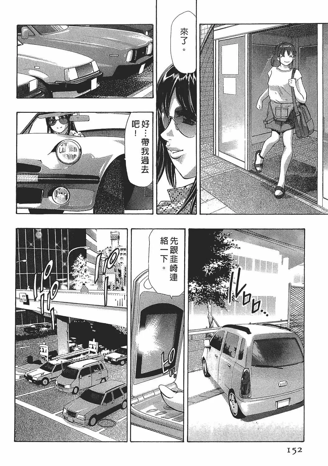 [Onikubo Hirohisa] Johyou | Female Panther 7 Fhentai - Page 151