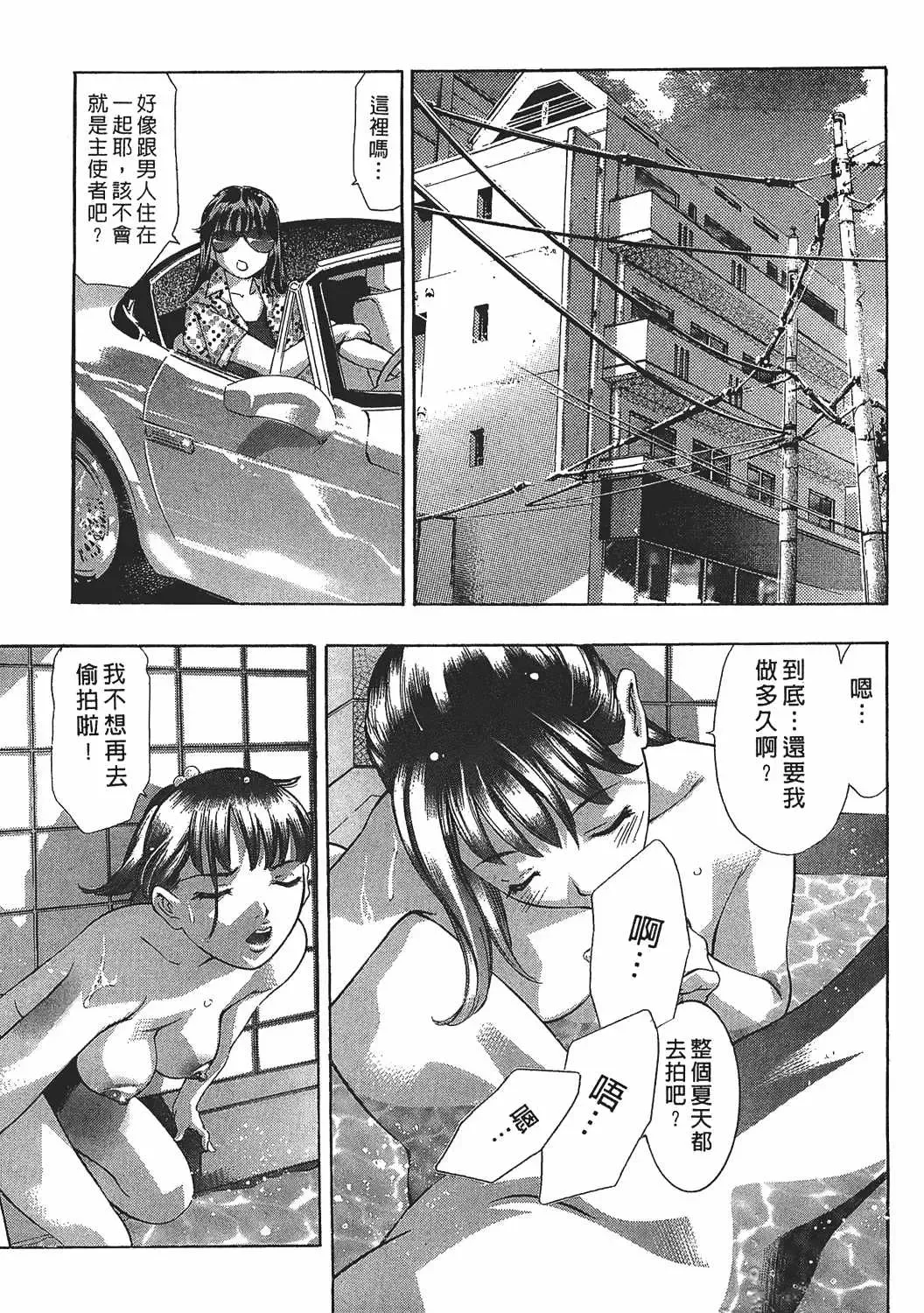 [Onikubo Hirohisa] Johyou | Female Panther 7 Fhentai - Page 152