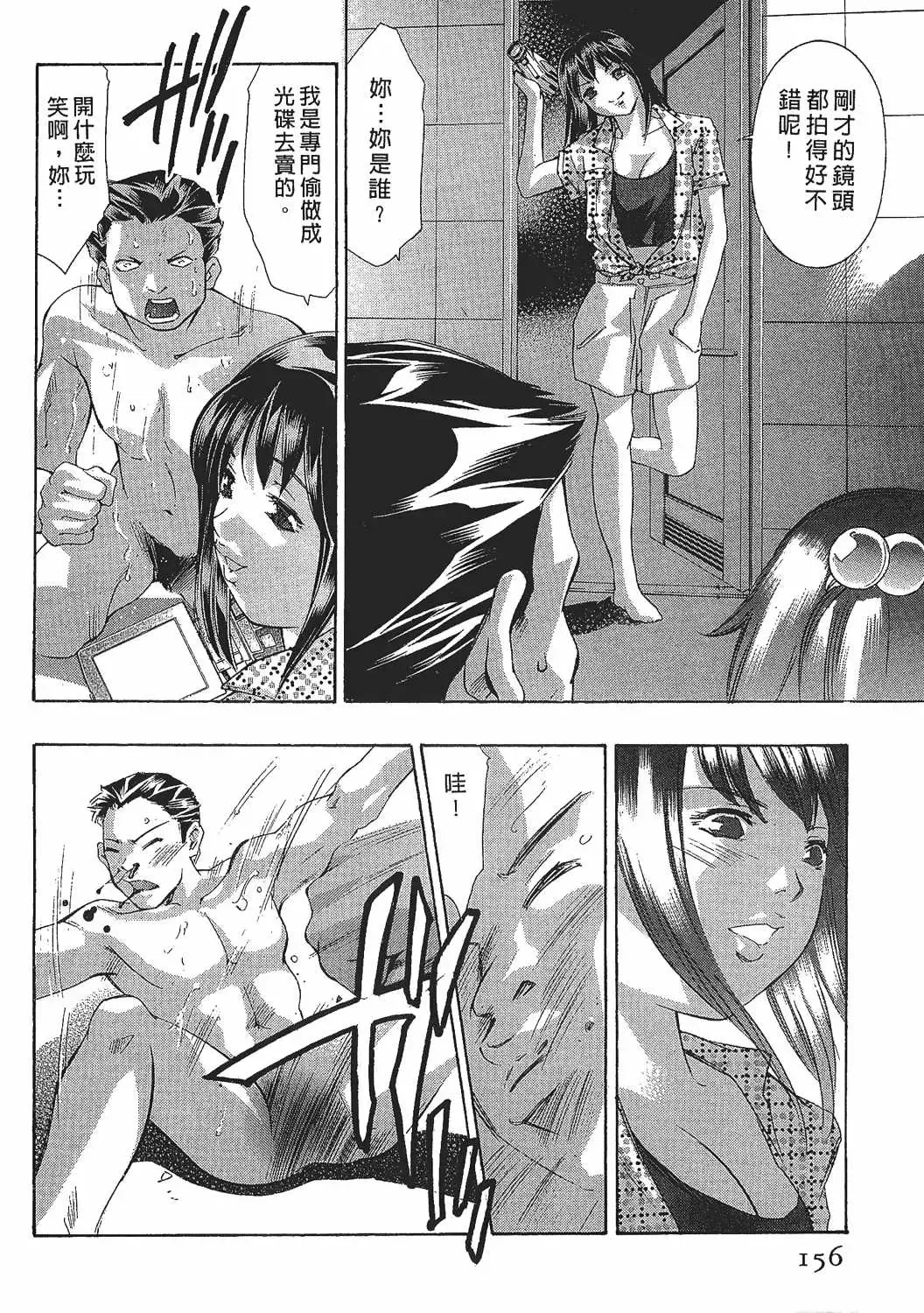 [Onikubo Hirohisa] Johyou | Female Panther 7 Fhentai - Page 155