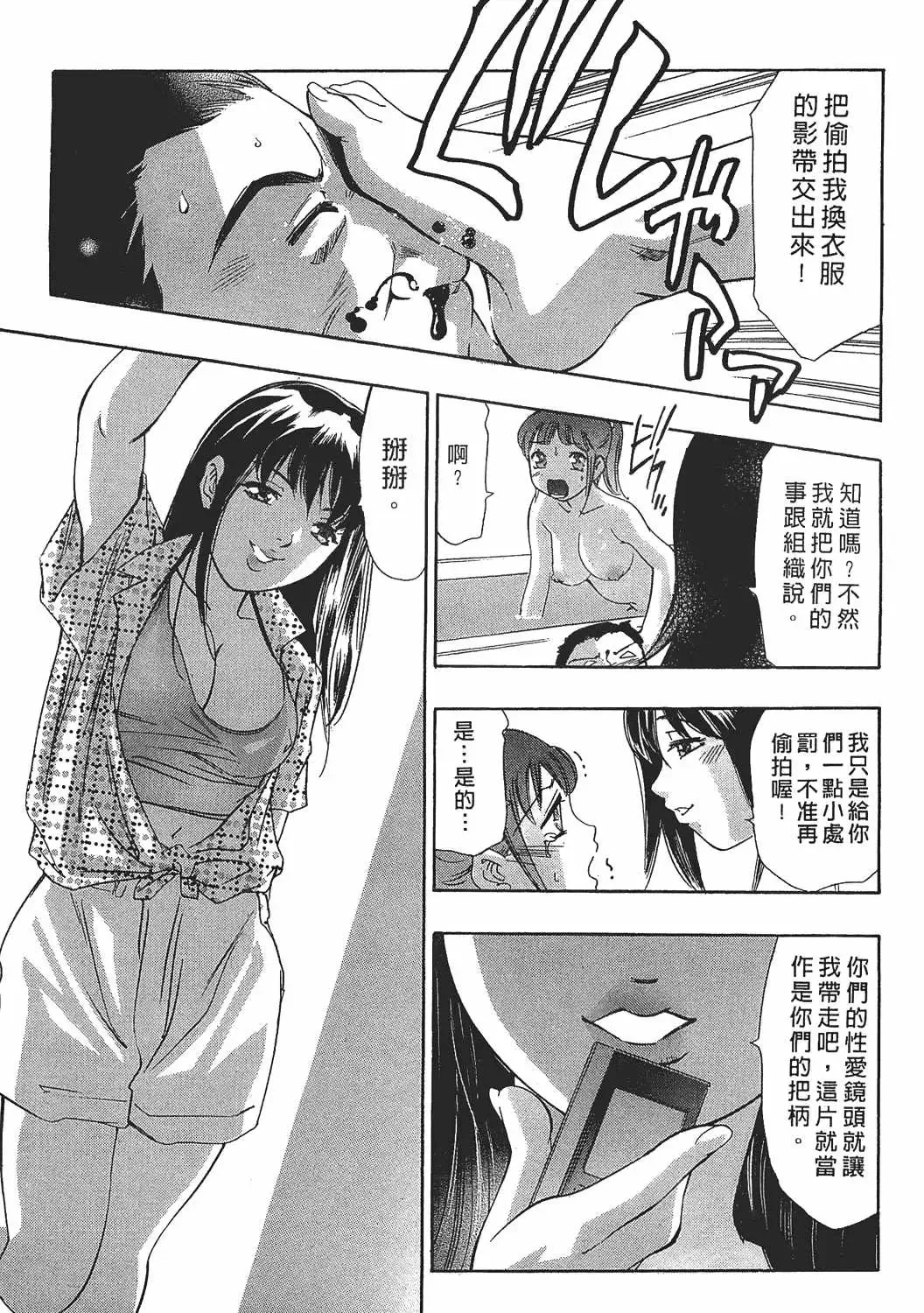 [Onikubo Hirohisa] Johyou | Female Panther 7 Fhentai - Page 156