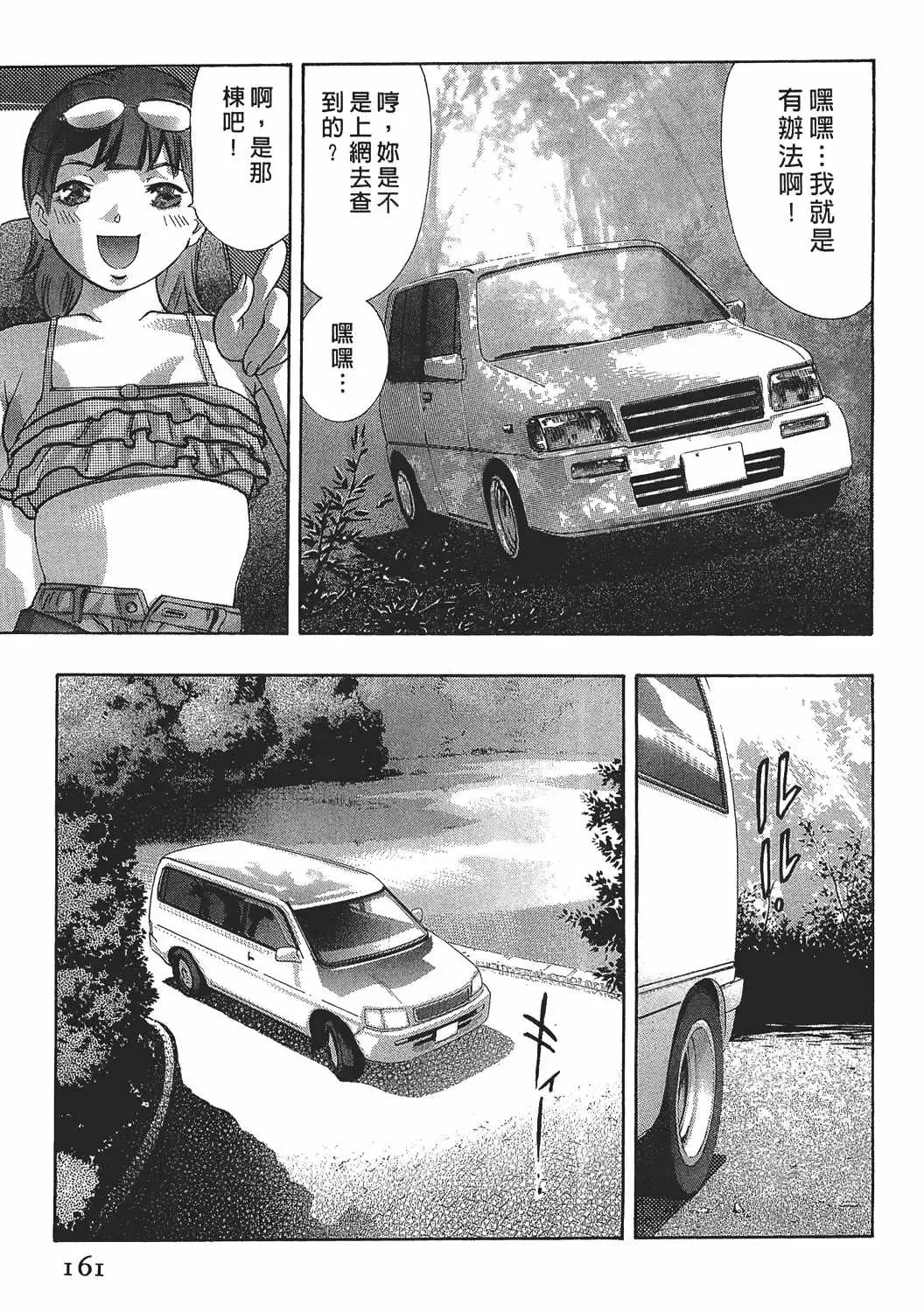 [Onikubo Hirohisa] Johyou | Female Panther 7 Fhentai - Page 160