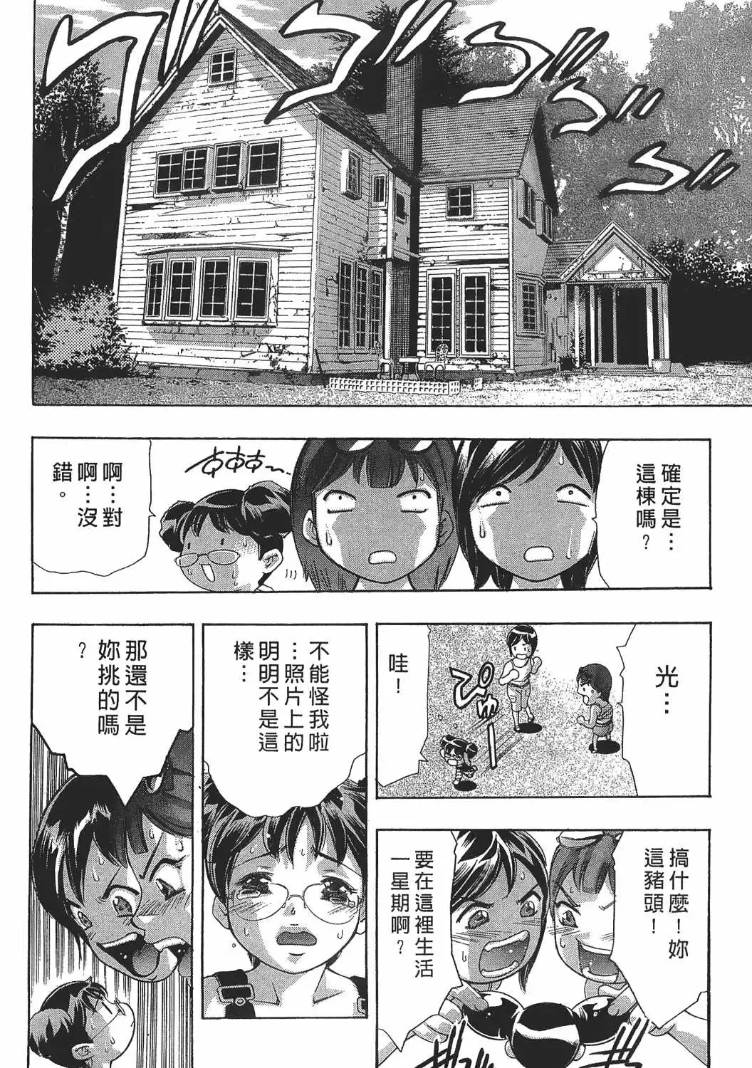 [Onikubo Hirohisa] Johyou | Female Panther 7 Fhentai - Page 161