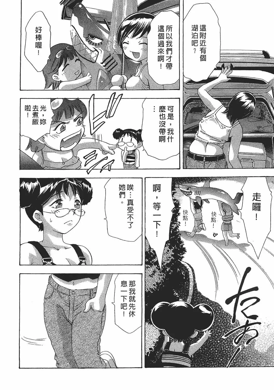 [Onikubo Hirohisa] Johyou | Female Panther 7 Fhentai - Page 163