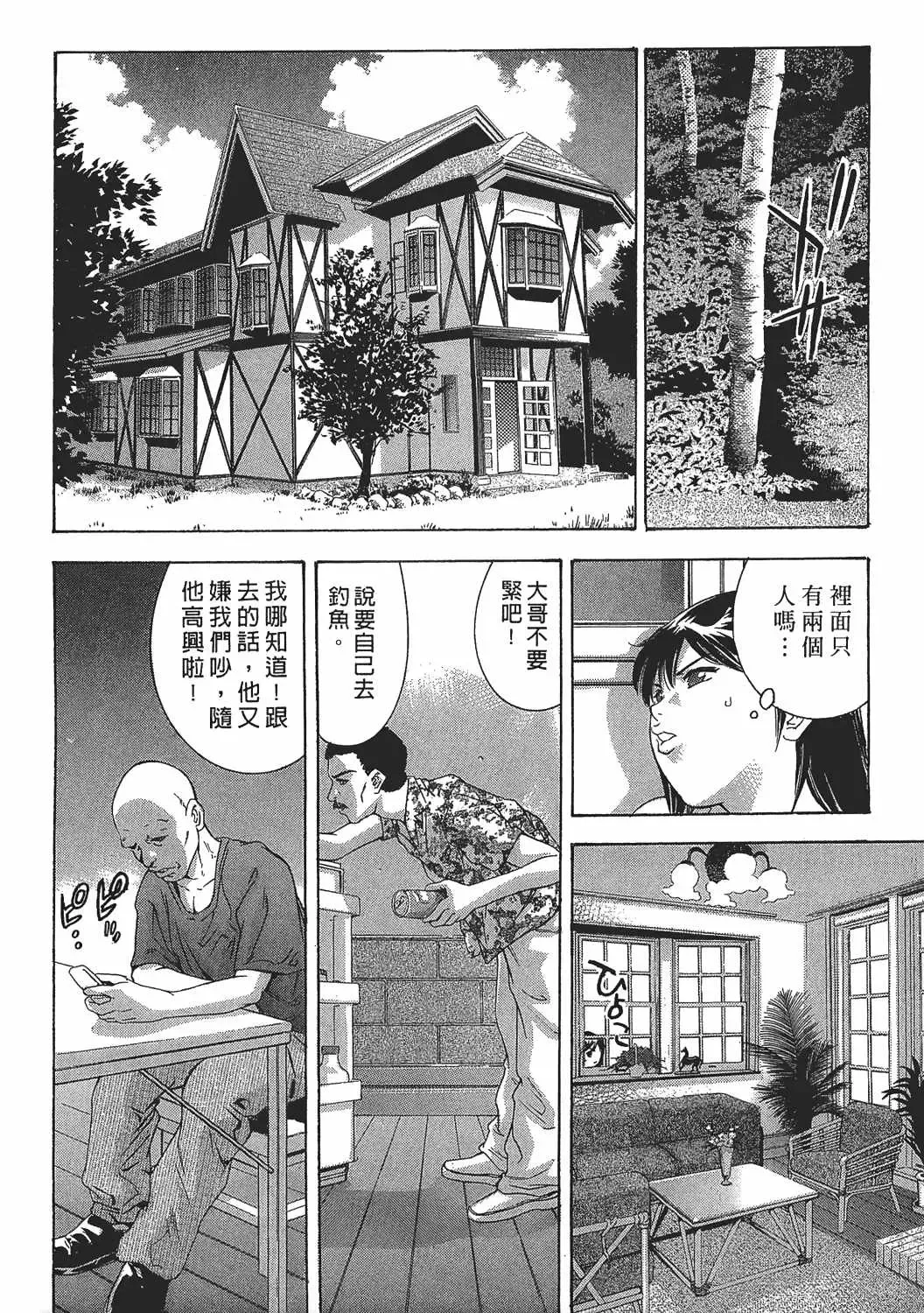 [Onikubo Hirohisa] Johyou | Female Panther 7 Fhentai - Page 167