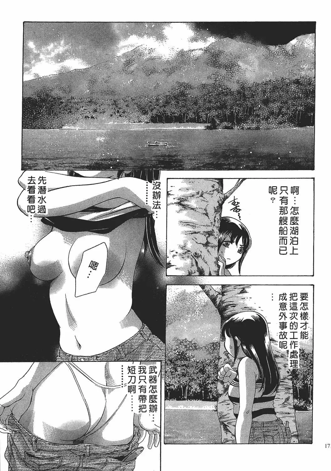 [Onikubo Hirohisa] Johyou | Female Panther 7 Fhentai - Page 170