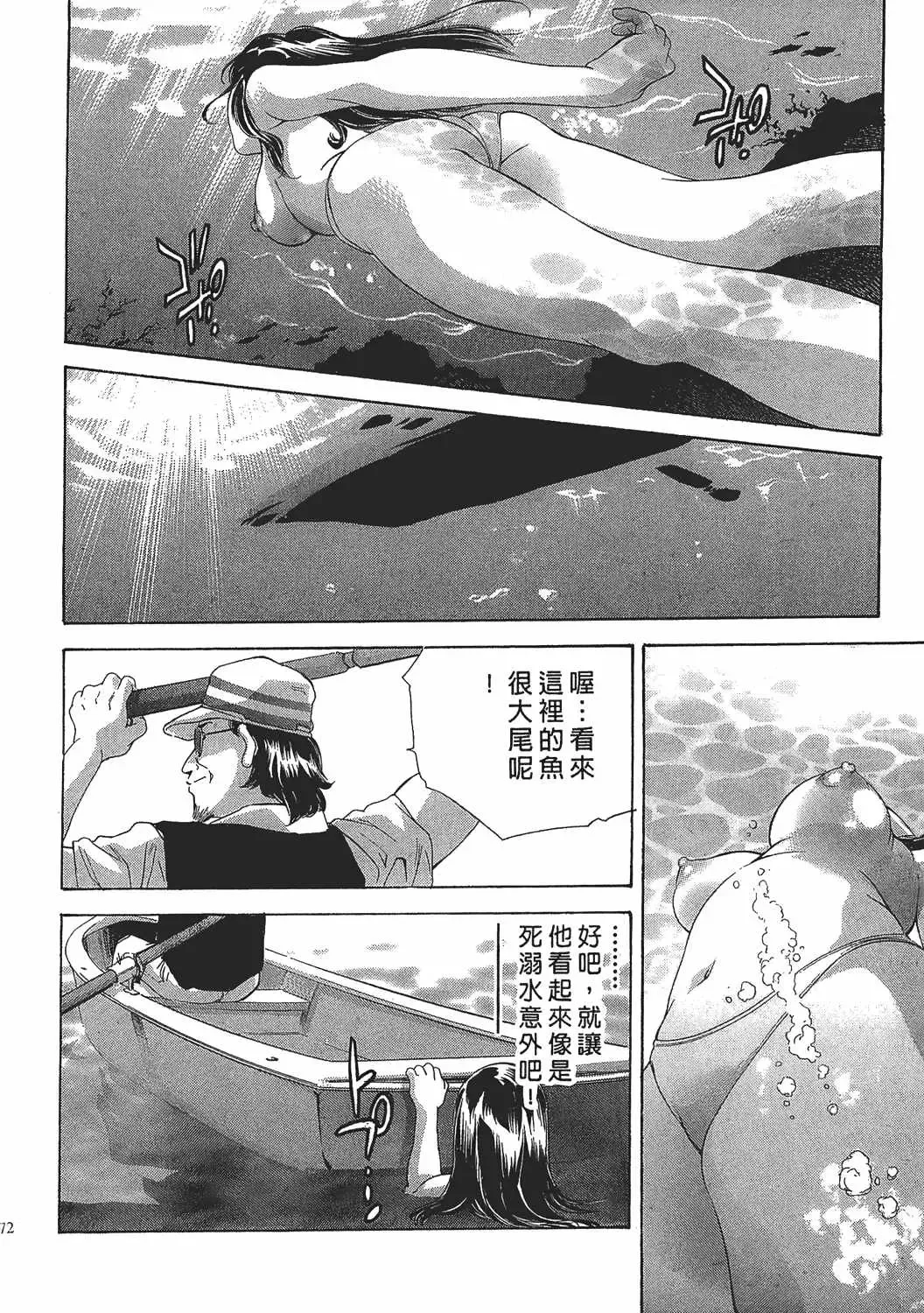 [Onikubo Hirohisa] Johyou | Female Panther 7 Fhentai - Page 171