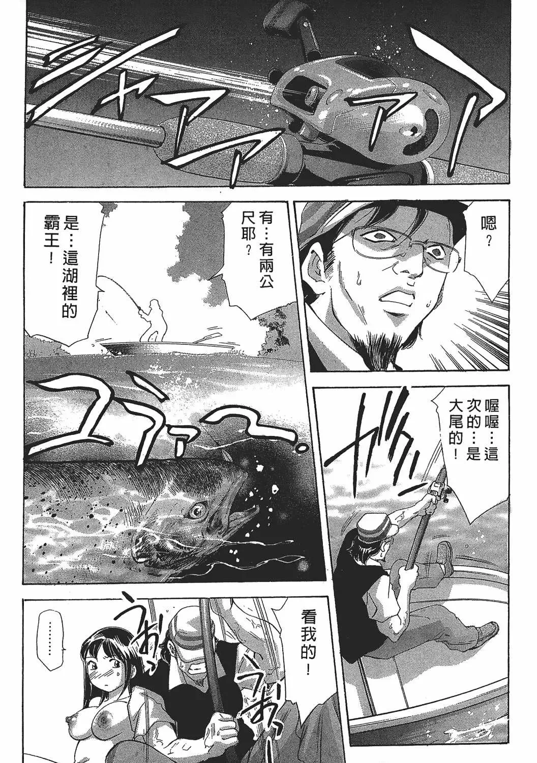 [Onikubo Hirohisa] Johyou | Female Panther 7 Fhentai - Page 176