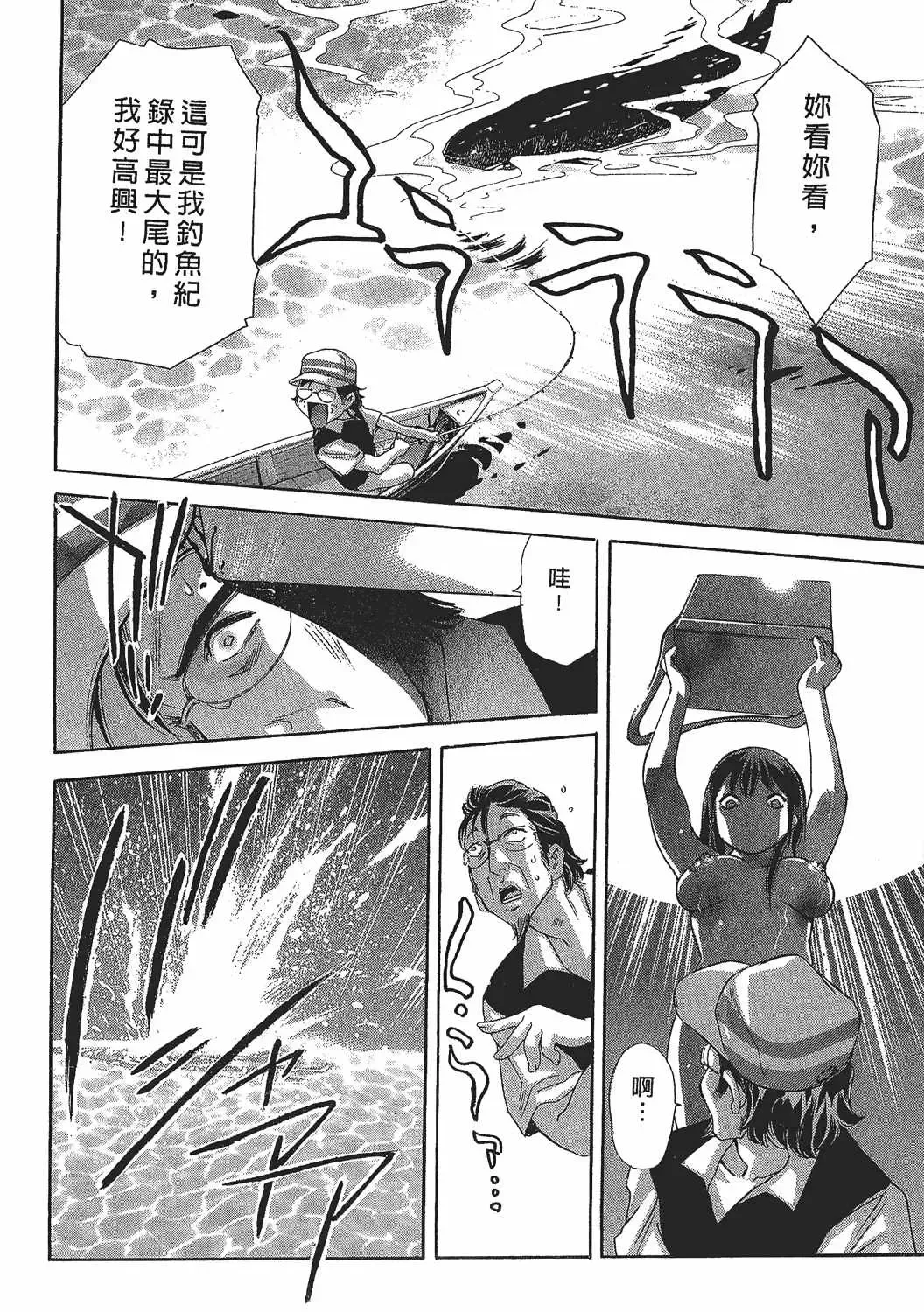 [Onikubo Hirohisa] Johyou | Female Panther 7 Fhentai - Page 177