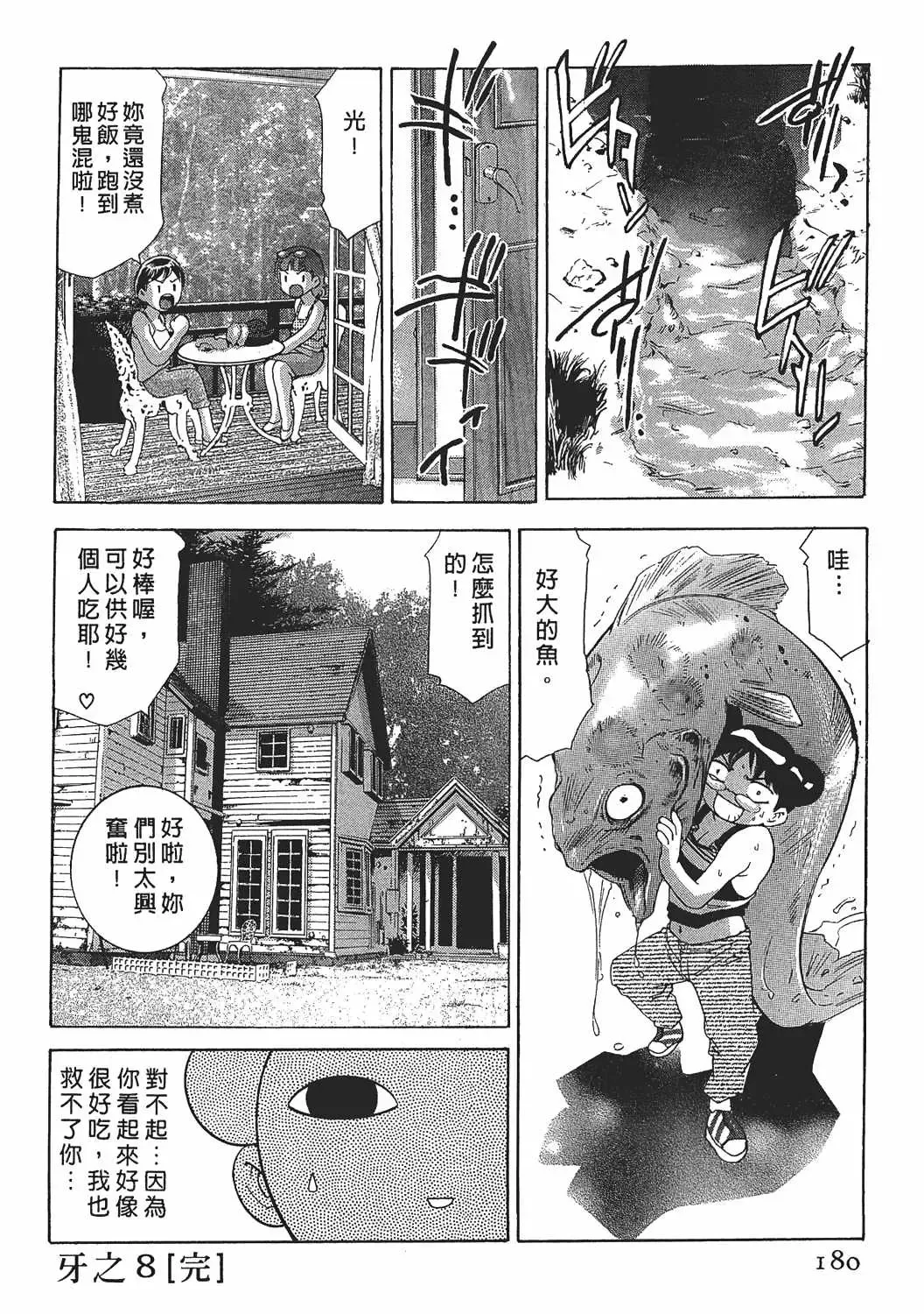 [Onikubo Hirohisa] Johyou | Female Panther 7 Fhentai - Page 179