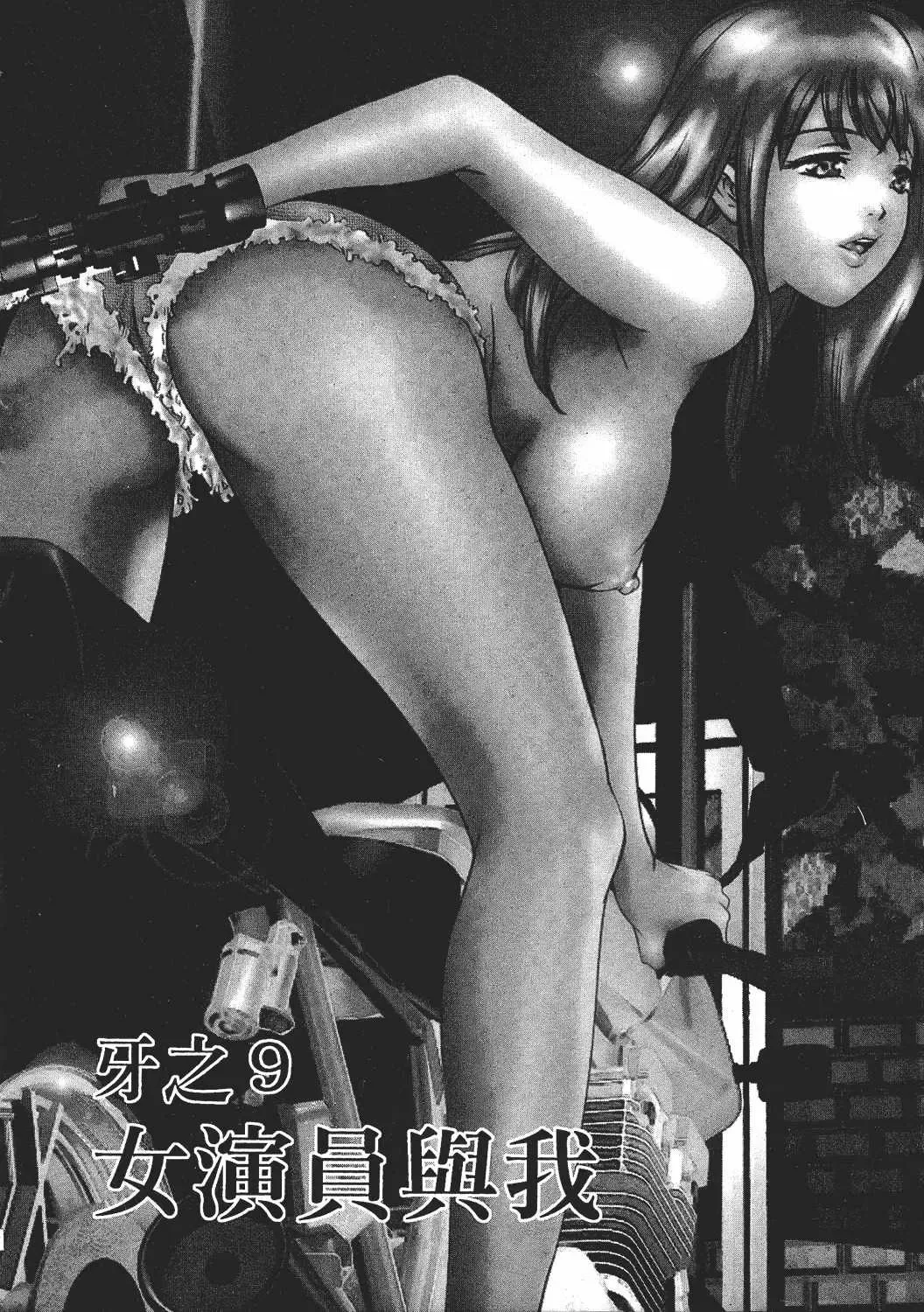 [Onikubo Hirohisa] Johyou | Female Panther 7 Fhentai - Page 183