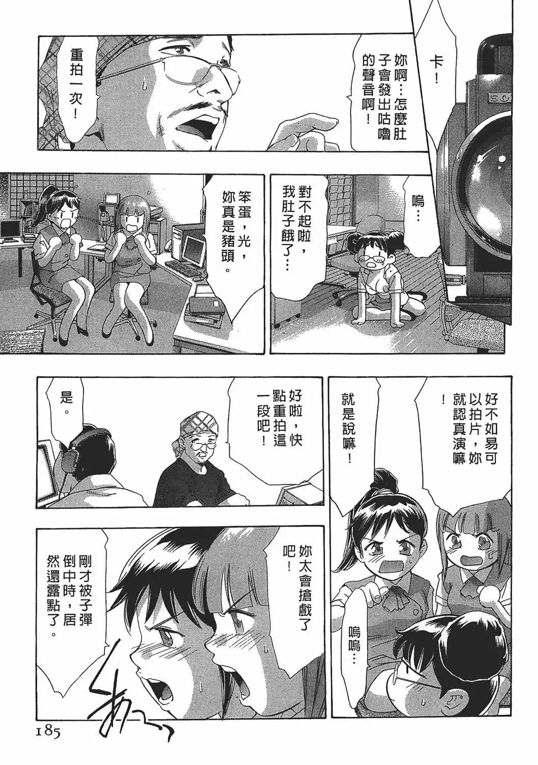 [Onikubo Hirohisa] Johyou | Female Panther 7 Fhentai - Page 184