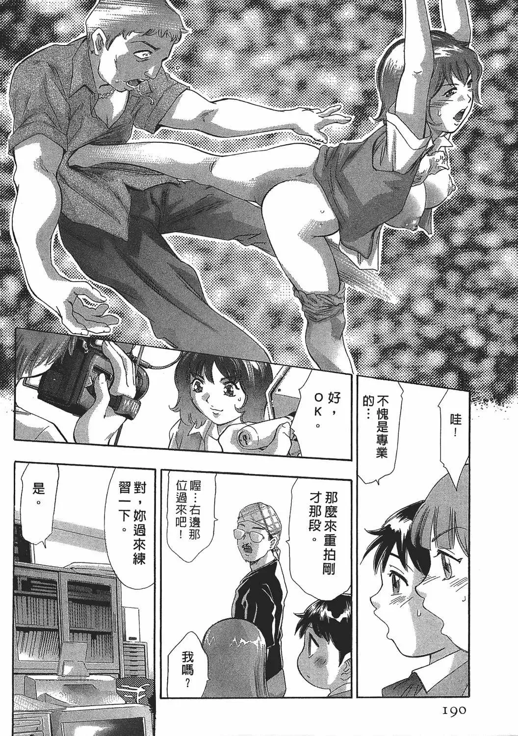 [Onikubo Hirohisa] Johyou | Female Panther 7 Fhentai - Page 189