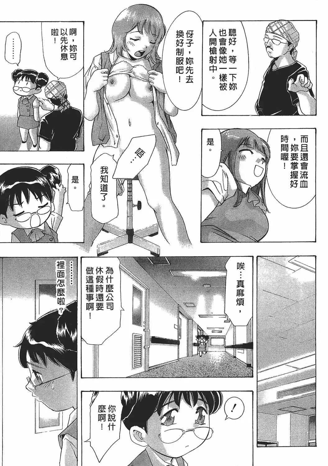 [Onikubo Hirohisa] Johyou | Female Panther 7 Fhentai - Page 190