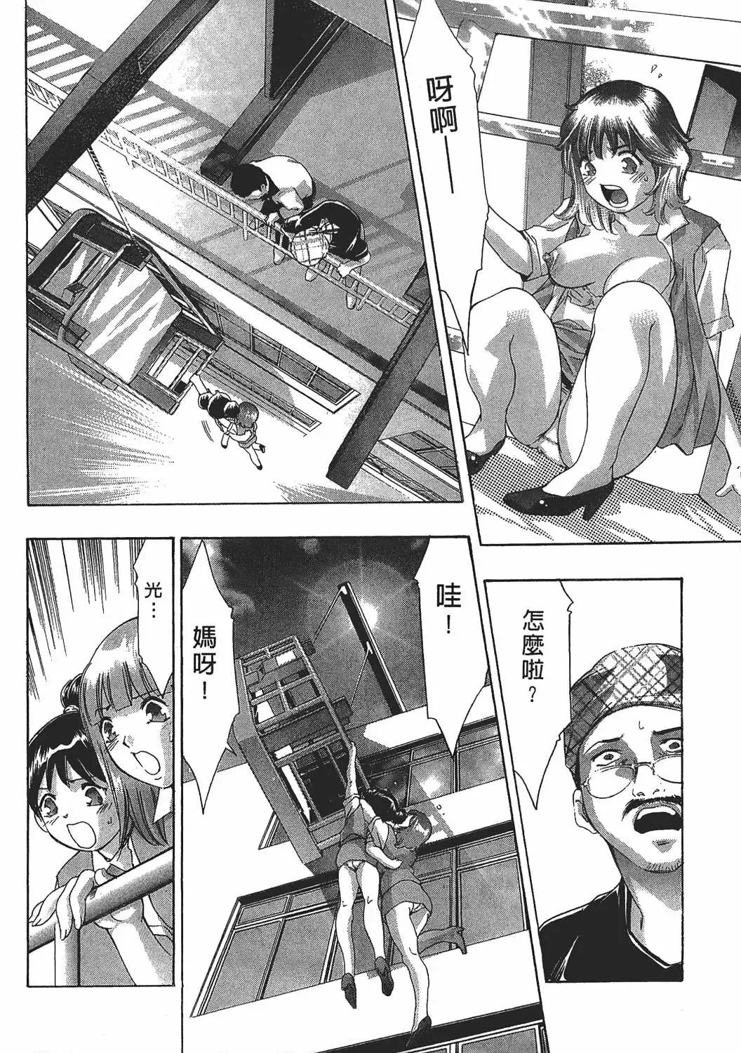 [Onikubo Hirohisa] Johyou | Female Panther 7 Fhentai - Page 197