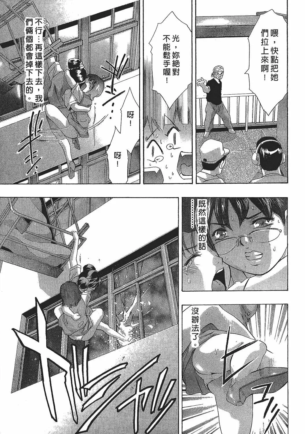 [Onikubo Hirohisa] Johyou | Female Panther 7 Fhentai - Page 198