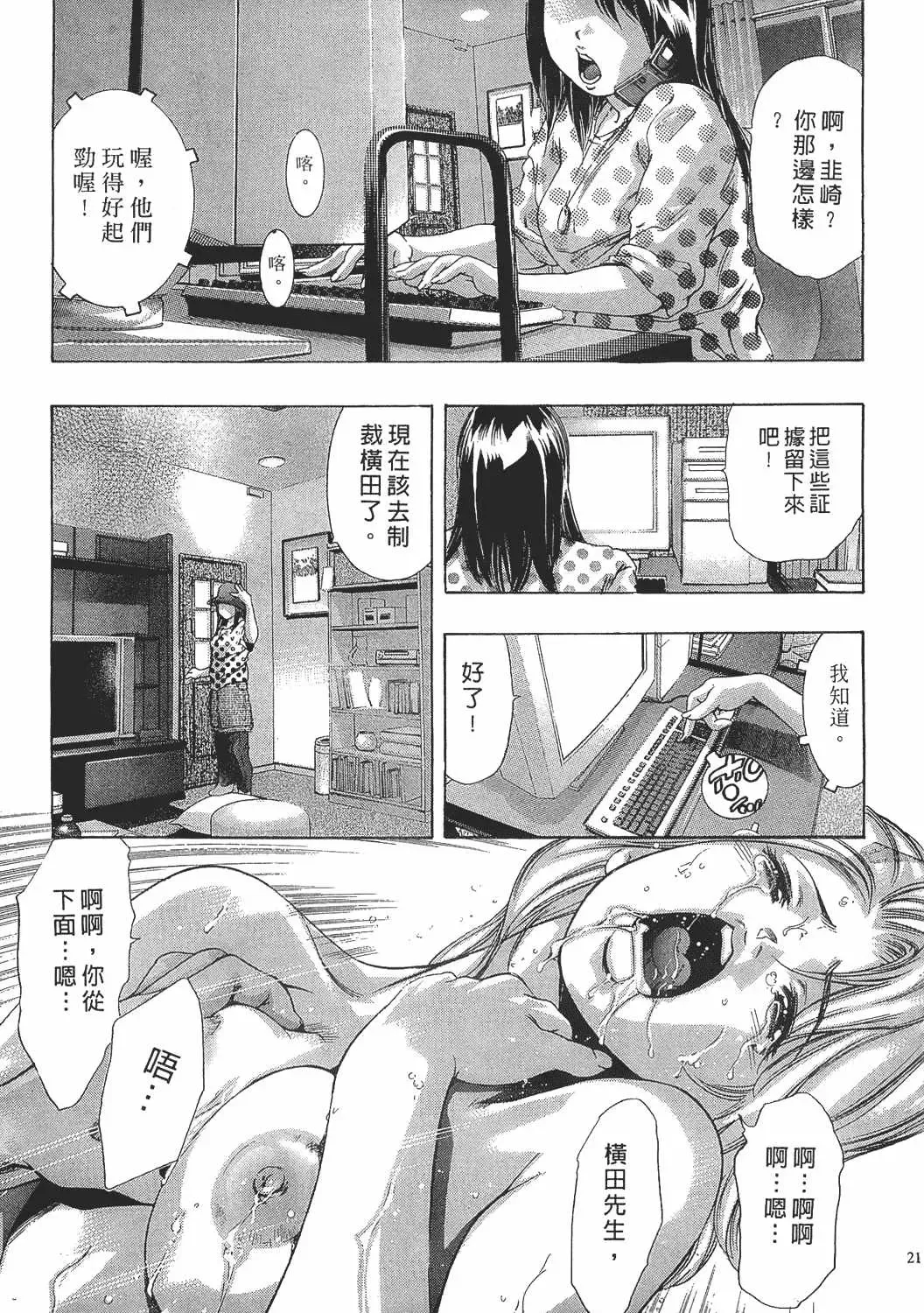 [Onikubo Hirohisa] Johyou | Female Panther 7 Fhentai - Page 20