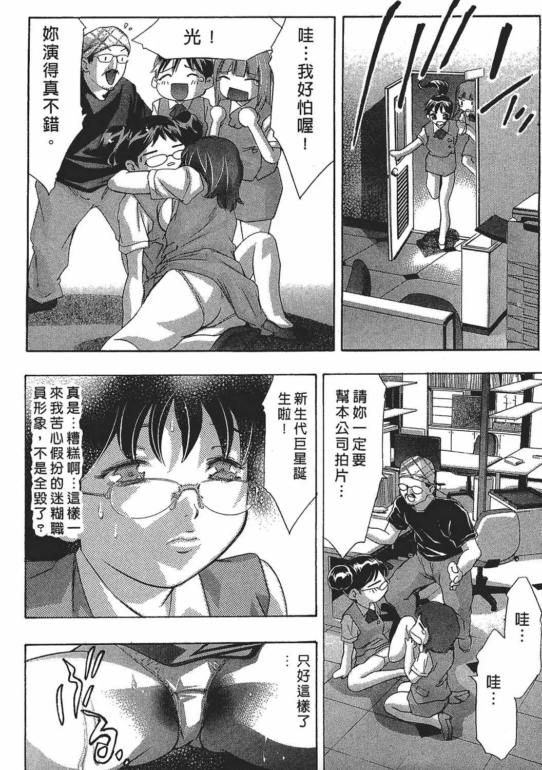 [Onikubo Hirohisa] Johyou | Female Panther 7 Fhentai - Page 201