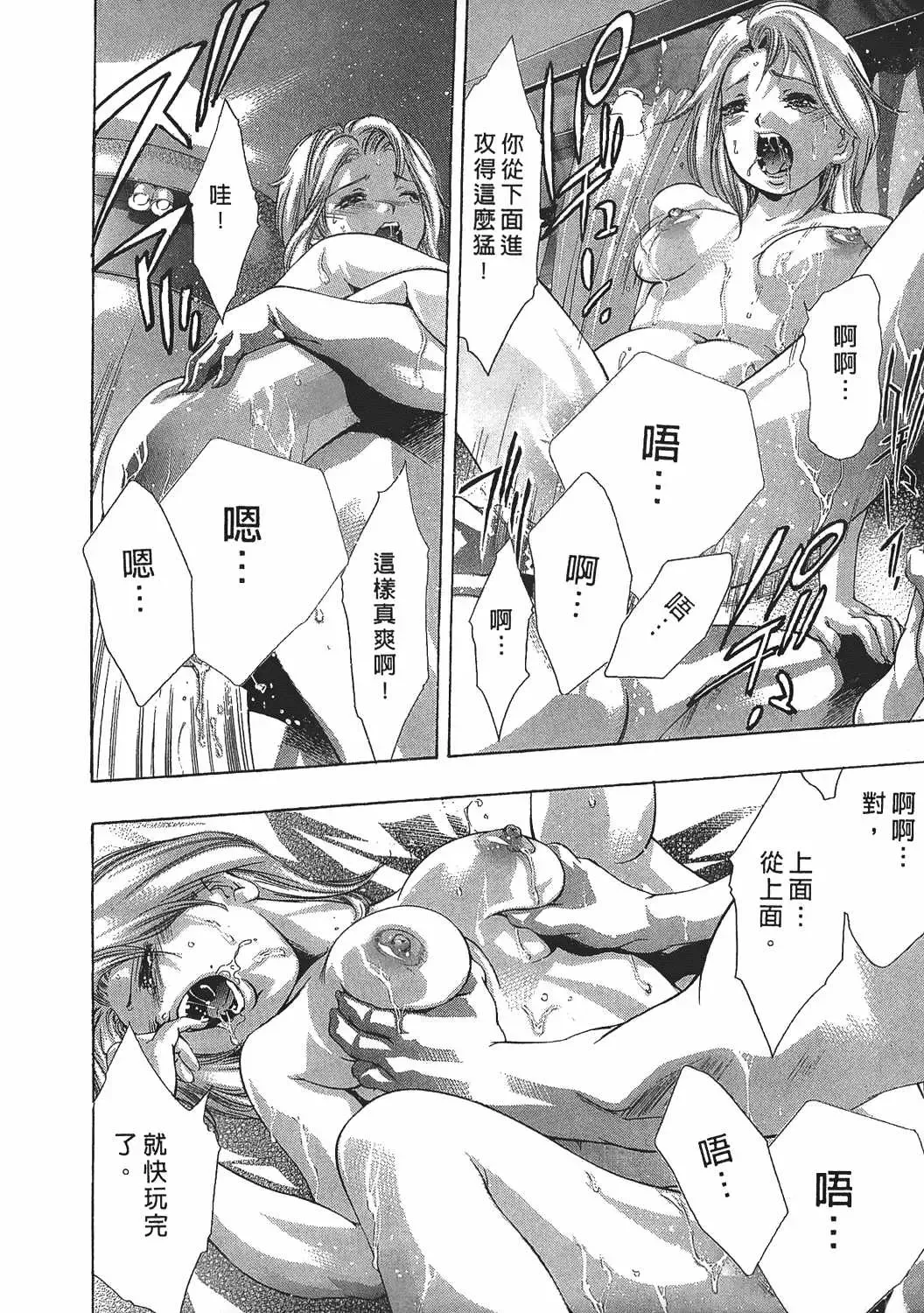 [Onikubo Hirohisa] Johyou | Female Panther 7 Fhentai - Page 21