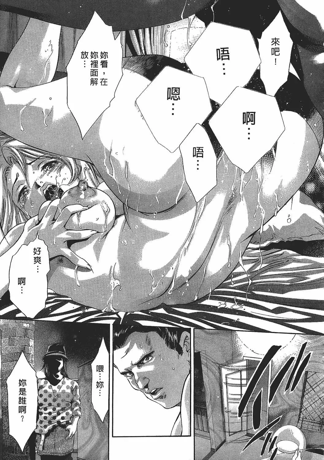 [Onikubo Hirohisa] Johyou | Female Panther 7 Fhentai - Page 22