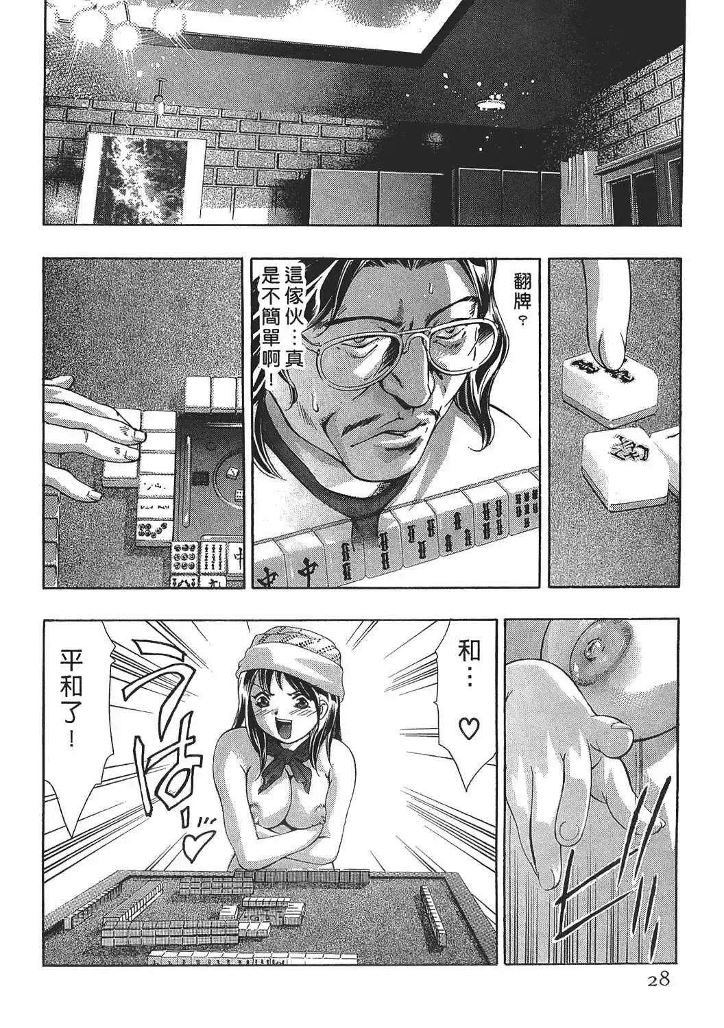 [Onikubo Hirohisa] Johyou | Female Panther 7 Fhentai - Page 27